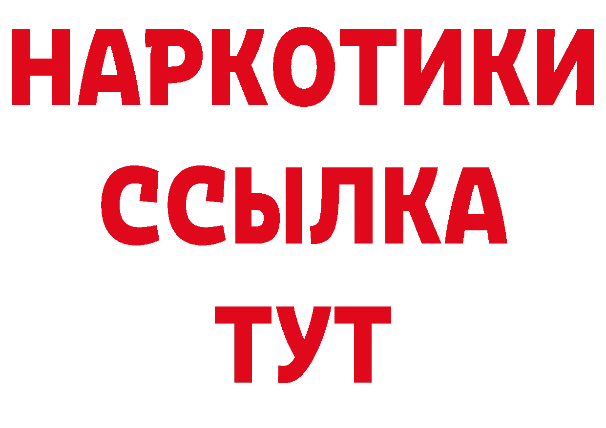 БУТИРАТ Butirat как войти дарк нет мега Новомосковск